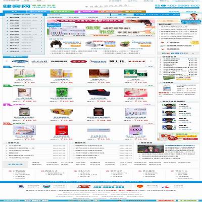 廣東健客醫藥有限公司