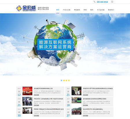 深圳市金宏威技術(shù)有限責任公司